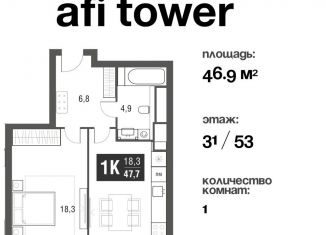 Продажа однокомнатной квартиры, 46.9 м2, Москва, метро Ботанический сад, проезд Серебрякова, 11-13к1