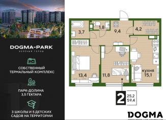 Продается 2-комнатная квартира, 59.4 м2, Краснодар, Прикубанский округ, улица Анны Ахматовой