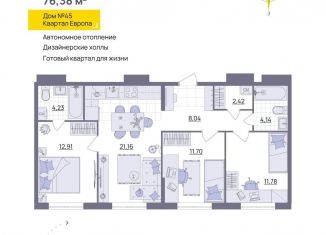 Продажа 3-комнатной квартиры, 76.4 м2, Ульяновск, Засвияжский район, Юго-западная улица, 50