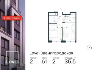 Продажа двухкомнатной квартиры, 35.5 м2, Москва, район Хорошёво-Мнёвники, жилой комплекс Левел Звенигородская, к2