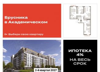 Продам 3-ком. квартиру, 87.4 м2, Екатеринбург