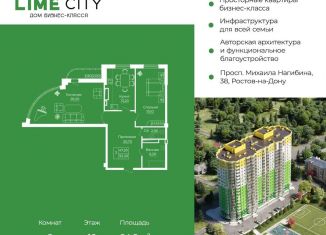 Продается двухкомнатная квартира, 94.2 м2, Ростов-на-Дону, проспект Михаила Нагибина, 38