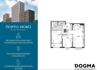 Продам 2-комнатную квартиру, 62.2 м2, Краснодарский край