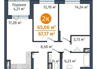 2-ком. квартира на продажу, 65.1 м2, Тюмень, Краснооктябрьская улица, 8