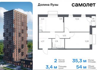 Продажа 2-комнатной квартиры, 54 м2, Московская область, жилой комплекс Долина Яузы, 3