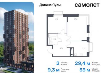 Продается 2-ком. квартира, 53 м2, Московская область, жилой комплекс Долина Яузы, 2