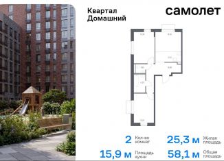 Продам 2-комнатную квартиру, 58.1 м2, Москва, жилой комплекс Квартал Домашний, 2, район Марьино