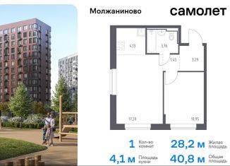 1-комнатная квартира на продажу, 40.8 м2, Москва, жилой комплекс Молжаниново, к6, Молжаниновский район