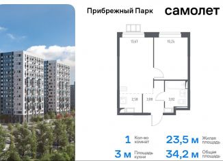 Продам 1-комнатную квартиру, 34.2 м2, Московская область, жилой комплекс Прибрежный Парк, 8.2