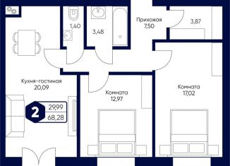 Двухкомнатная квартира на продажу, 68.3 м2, Московская область