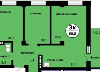 Продается 2-комнатная квартира, 56.8 м2, Красноярск, Вишнёвая улица