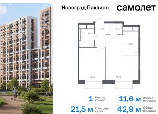 Продам однокомнатную квартиру, 42.9 м2, Московская область, жилой квартал Новоград Павлино, к7