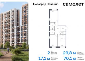 Продается 2-ком. квартира, 70.1 м2, Московская область, жилой квартал Новоград Павлино, к8