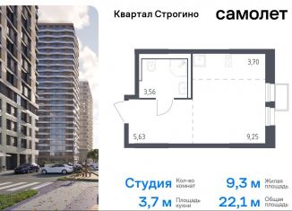 Продам квартиру студию, 22.1 м2, Московская область, жилой комплекс Квартал Строгино, к2