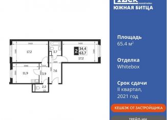 Продается двухкомнатная квартира, 65.4 м2, Московская область, Южный бульвар, 4