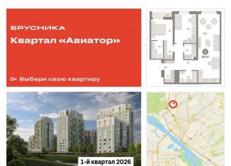 Продам 2-ком. квартиру, 87.2 м2, Новосибирск, улица Аэропорт, 88