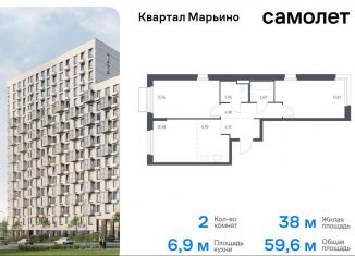 2-комнатная квартира на продажу, 59.6 м2, Москва, жилой комплекс Квартал Марьино, к2