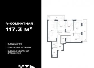 Продажа 4-комнатной квартиры, 117.3 м2, Москва, район Печатники