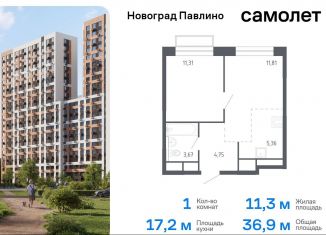 1-комнатная квартира на продажу, 36.9 м2, Московская область, жилой квартал Новоград Павлино, к6