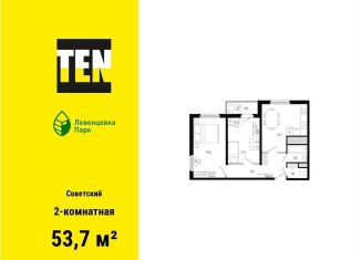 Продается двухкомнатная квартира, 53.7 м2, Ростовская область, улица Ткачёва, 11