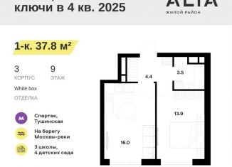 Продам однокомнатную квартиру, 37.8 м2, Москва, метро Спартак