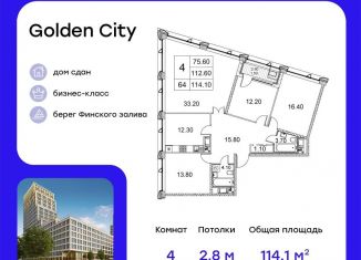 Продается 4-ком. квартира, 114.1 м2, Санкт-Петербург, улица Челюскина, 8, муниципальный округ Морской