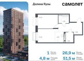 Продам 1-комнатную квартиру, 51.5 м2, Московская область, жилой комплекс Долина Яузы, 2