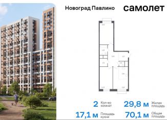 Продаю двухкомнатную квартиру, 70.1 м2, Московская область, жилой квартал Новоград Павлино, к6