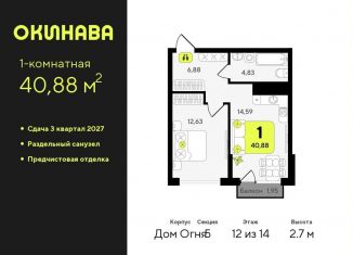 Продаю 1-ком. квартиру, 40.9 м2, Тюменская область