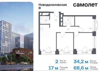 Продается 2-ком. квартира, 68.6 м2, Москва, метро Тульская, Новоданиловская набережная, 8к2