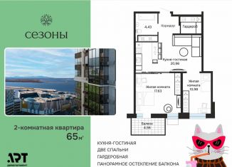 2-ком. квартира на продажу, 65 м2, Хабаровский край, улица Блюхера, 4