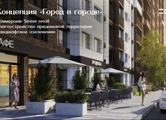 Продажа 2-ком. квартиры, 54.8 м2, Ростовская область