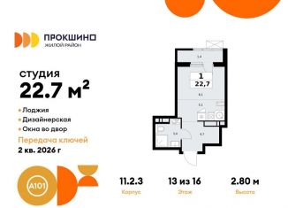 Продается квартира студия, 22.7 м2, деревня Николо-Хованское, деревня Николо-Хованское, 3