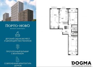 Продам 3-комнатную квартиру, 88.7 м2, Краснодарский край