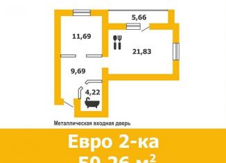 Продажа 1-ком. квартиры, 50.3 м2, Волгоградская область, микрорайон Опытной станции ВИР, 28