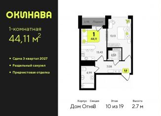 Продажа 1-комнатной квартиры, 44.1 м2, Тюменская область