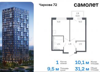 Продам однокомнатную квартиру, 31.2 м2, Тюменская область