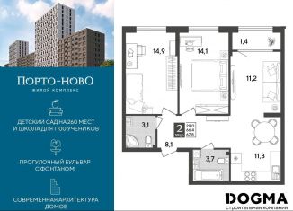 Продажа 2-комнатной квартиры, 67.8 м2, Новороссийск