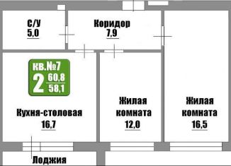 Продам двухкомнатную квартиру, 60.8 м2, Бузулук, Николаевская улица, 9, ЖК Славянка