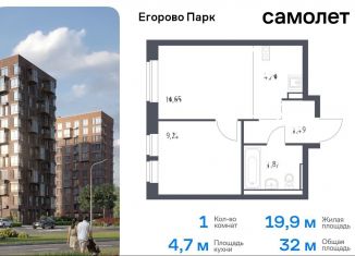 Продаю однокомнатную квартиру, 32 м2, Московская область, жилой комплекс Егорово Парк, к3.1