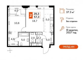 Продается 2-ком. квартира, 57.3 м2, Москва, СЗАО, жилой комплекс Сидней Сити, к6/3