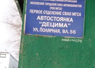 Сдача в аренду гаража, 30 м2, Москва, район Северное Медведково, Полярная улица, вл56