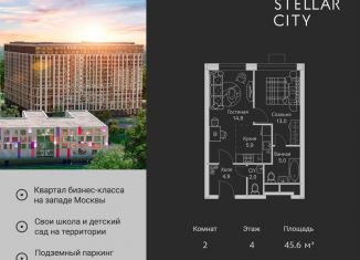 Продам 2-комнатную квартиру, 45.6 м2, Москва, Можайский район