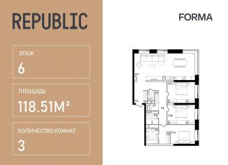 Продается 3-комнатная квартира, 118.5 м2, Москва, жилой комплекс Репаблик, к2.2