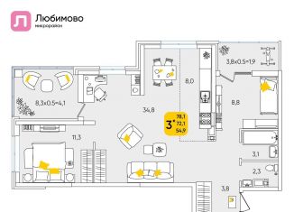 Продажа трехкомнатной квартиры, 77.5 м2, Краснодар, микрорайон Любимово, 10/1