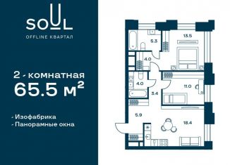 Продаю двухкомнатную квартиру, 65.5 м2, Москва, САО