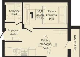 Продам 1-комнатную квартиру, 44 м2, Калининградская область, Закатная улица, 29к1