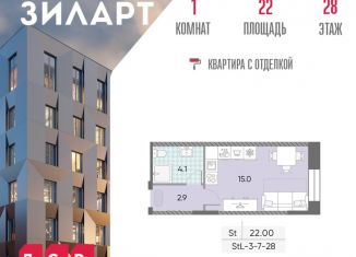 Продам квартиру студию, 22 м2, Москва, жилой комплекс Зиларт, 18/19/27, станция ЗИЛ