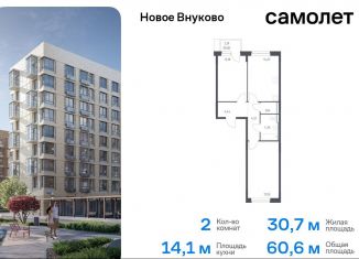 Продам 2-комнатную квартиру, 60.6 м2, Москва, жилой комплекс Новое Внуково, к30