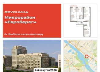 Продажа 3-комнатной квартиры, 95.4 м2, Новосибирск